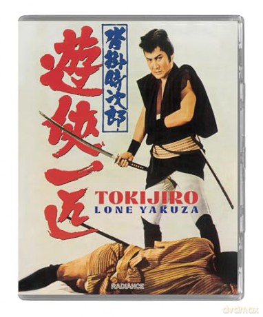 Tokijiro: Lone Yakuza (Limited) [Blu-Ray]
