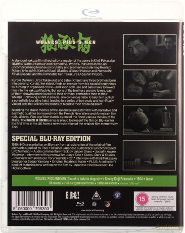 Wolves/ Pigs And Men (Okami To Buta To Ningen) (Special) [Blu-Ray]