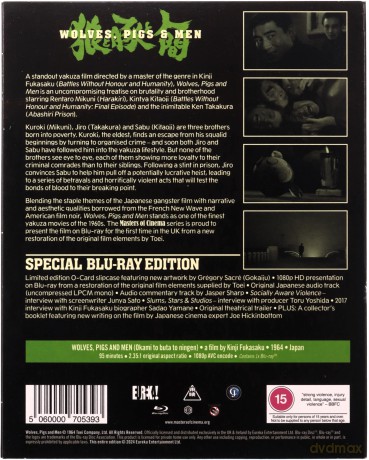 Wolves/ Pigs And Men (Okami To Buta To Ningen) (Special) [Blu-Ray]