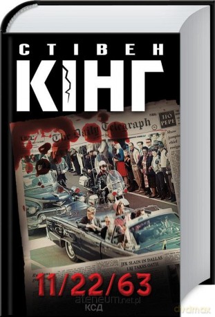 11/22/63 w. ukraińska - Stephen King [KSIĄŻKA]