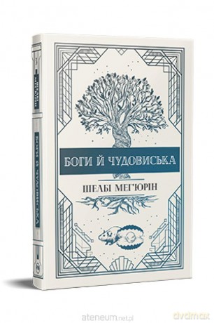 Bogowie i potwory w. ukraińska - Shelby Mahurin [KSIĄŻKA]