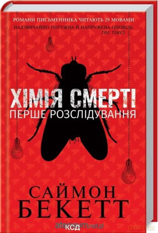 Chemia śmierci w.ukraińska - Simon Beckett [KSIĄŻKA]