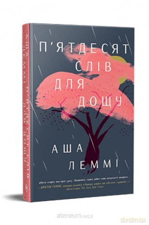 Fifty Words for Rain w. ukraińska - Asha Lemmie [KSIĄŻKA]