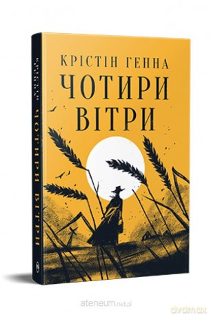Gdzie poniesie wiatr w. ukraińska - Kristin Hannah [KSIĄŻKA]