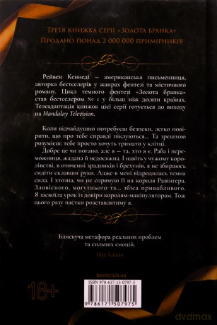 Gleam w.ukraińska - Raven Kennedy [KSIĄŻKA]