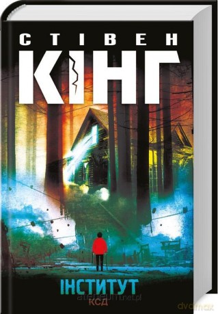 Instytut UA - Stephen King [KSIĄŻKA]
