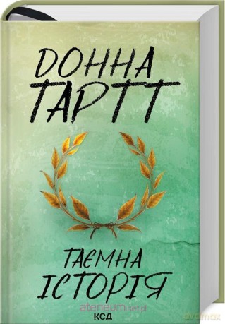 Tajemna historia w.ukraińska - Donna Tartt [KSIĄŻKA]