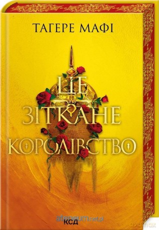 Utkane królestwo w. ukraińska - Tahereh Mafi [KSIĄŻKA]