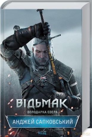 Wiedzmin. Pani Jeziora UA - Andrzej Sapkowski [KSIĄŻKA]