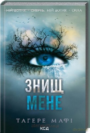 Zniszcz mnie w. ukraińska - Tahereh Mafi [KSIĄŻKA]