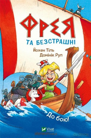 Freya and the fearless. To battle! w. ukraińska - Jochen Thiel [KSIĄŻKA]