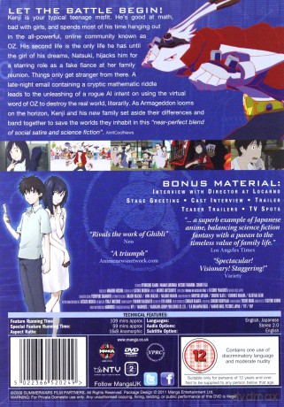 Summer Wars [DVD]