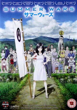 Summer Wars [DVD]