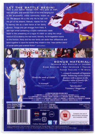 Summer Wars [DVD]