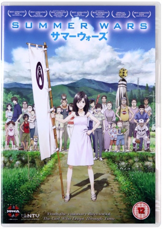 Summer Wars [DVD]
