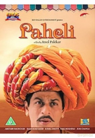 Paheli [DVD]