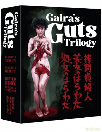 Gaira's Guts Trilogy (1-3 Collection) [3xBlu-Ray]