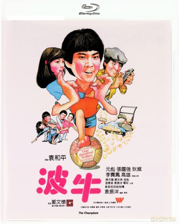 The Champions (Boh Ngau) Special Edition [Blu-Ray]