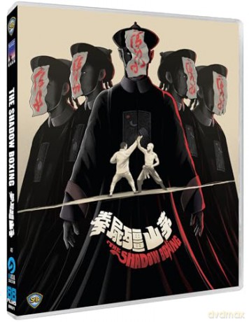 The Shadow Boxing A.K.A The Spiritual Boxer Part 2 (Walka z cieniem) [Blu-Ray]