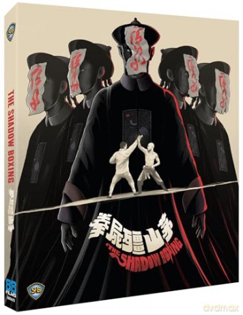 The Shadow Boxing A.K.A The Spiritual Boxer Part 2 (Walka z cieniem) [Blu-Ray]