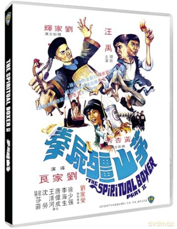 The Shadow Boxing A.K.A The Spiritual Boxer Part 2 (Walka z cieniem) [Blu-Ray]