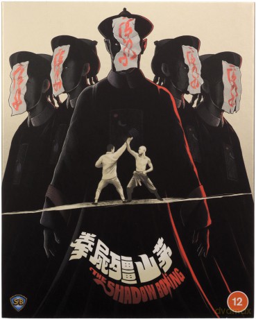 The Shadow Boxing A.K.A The Spiritual Boxer Part 2 (Walka z cieniem) [Blu-Ray]