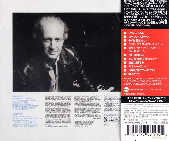 Mose Allison: Middle Class White Boy [CD]