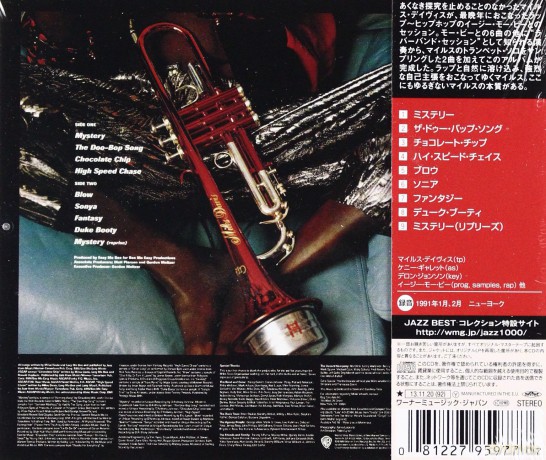 Miles Davis: Doo-Bop [CD]