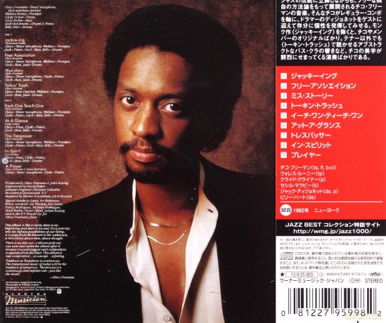 Chico Freeman: Tradition In Transition [CD]