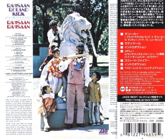 Rahsaan Roland Kirk: Rahsaan Rahsaan [CD]