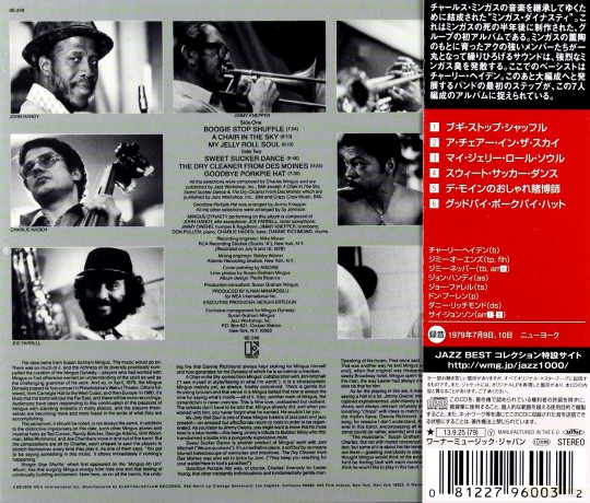 Mingus Dynasty: Chair In The Sky [CD]
