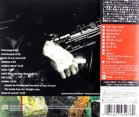 David Sanborn: Another Hand [CD]