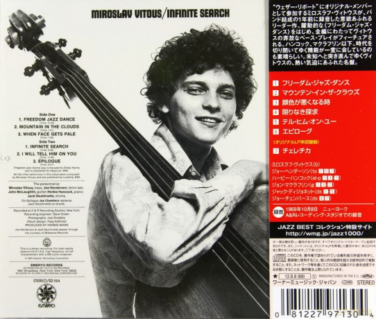 Vitous, Miroslav: Infinite Search (24BIT) [CD]