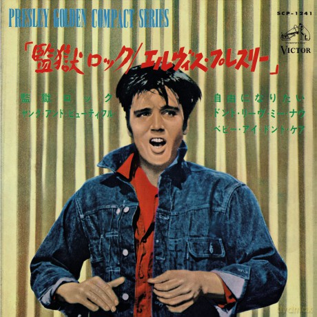 Elvis Presley: Ep Etranger No. 05 - Jailhouse Rock (Japan) (Green) [Winyl]