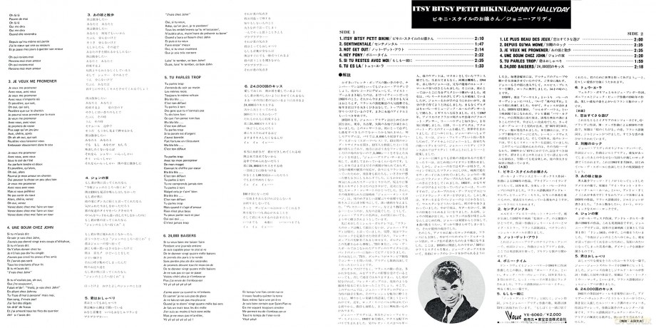 Johnny Hallyday: Vogue Made In Japon - Itsy Bitsy Petit Bikin [Winyl]
