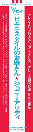 Johnny Hallyday: Vogue Made In Japon - Itsy Bitsy Petit Bikin [Winyl]