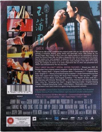 Sex And Zen [Blu-Ray]