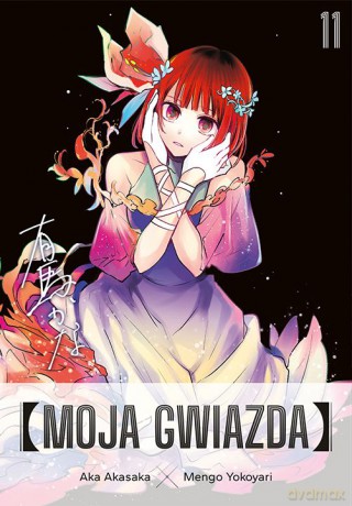 Moja gwiazda (Tom 11) - Aka Akasaka, Mengo Yokoyari [KOMIKS]