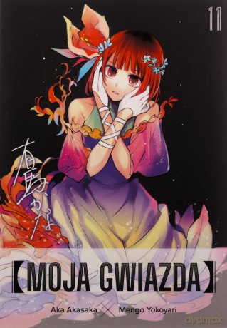 Moja gwiazda (Tom 11) - Aka Akasaka, Mengo Yokoyari [KOMIKS]
