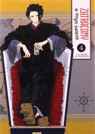 Zatracony w innym świecie (Tom 4) - Takahiro Wakamatsu, Hiroshi Noda [KOMIKS]