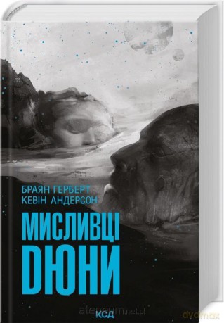 Dune (Tom 7) Łowcy Diuny w.ukraińska - Brian Herbert, Kevin J. Anderson [KSIĄŻKA]