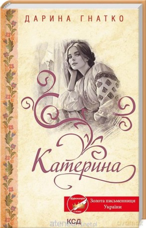 Kateryna w.ukraińska - Daryna Hnatko [KSIĄŻKA]
