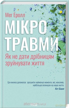 Mikrourazy. Jak nie pozwolić, żeby małe... UA - Meg Arroll [KSIĄŻKA]