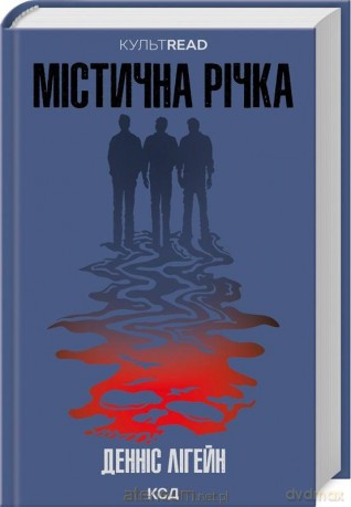 Rzeka tajemnic w.ukraińska - Dennis Lehane [KSIĄŻKA]