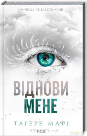 Shatter Me (Tom 4) Ulecz mnie w.ukraińska - Tahereh Mafi [KSIĄŻKA]