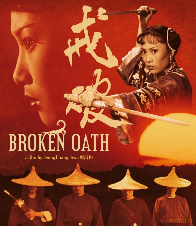 Broken Oath [DVD]