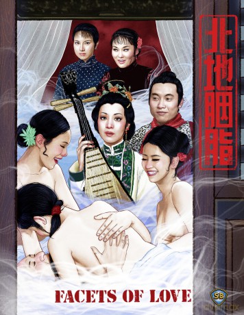 Facets Of Love [DVD]