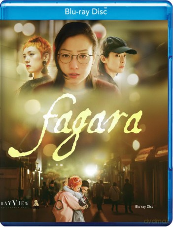 Fagara [Blu-Ray]