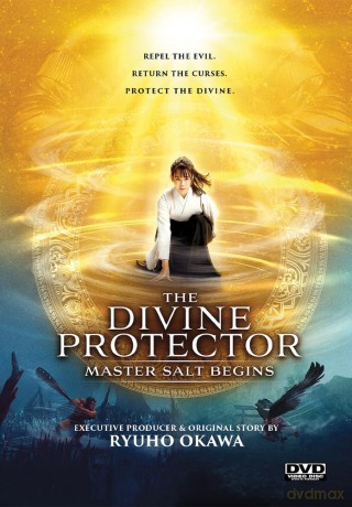 The Divine Protector -- Master Salt Begins [DVD]