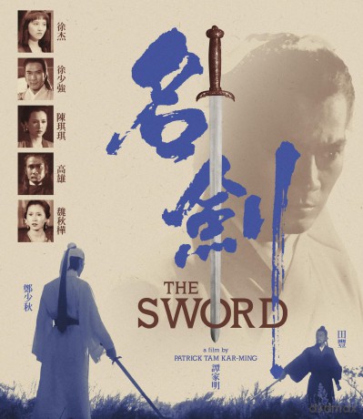 The Sword (Limited Edition) [DVD]